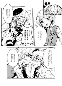 [いぽか] レミレミ＋レミ鏡華本 (Gunslinger Stratos) [Digital]