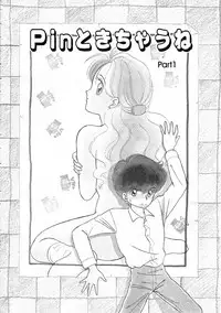 [Ozuno Mahou] Pin to Kichaune