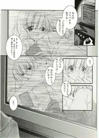 [Anthology] Shotagari Vol. 1 Abunai Onee-san