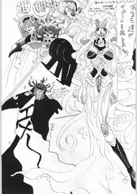 (C50) [Kataribeya (Various)] Dance of Princess 7 (Various)