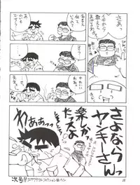 [TORO² CIRCUS (Yamaimo Torotoro)] Hime-chan no Urahon RIBON (Hime-chan's Ribbon)