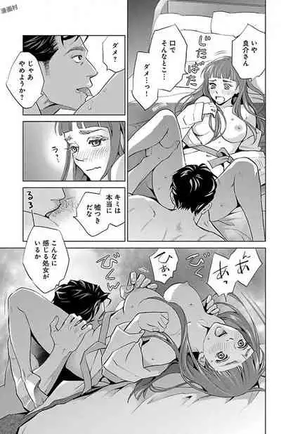 Subete Ai no Shiwaza/愛調教成性俘虜/爱调教成性俘虏/すべて愛のしわざ——もんでんあきこ vol 2(2/3)