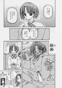 [Usami Yuu] Onee-chan to Boku