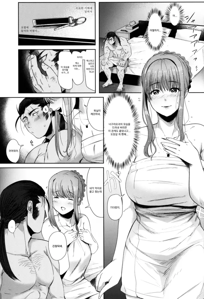 Tanuki no Koibito | 너구리의 연인