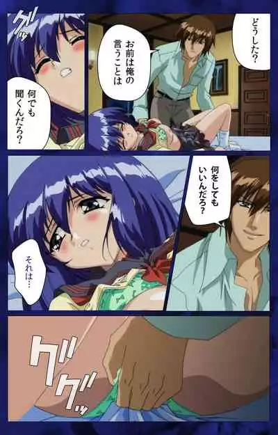 'watashi ningyo jaarimasen' kanzenhan