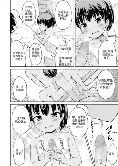 Nigirare. Zenpen + Kouhen