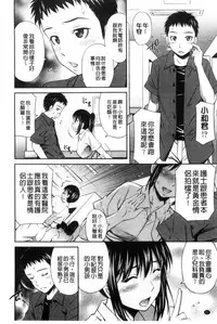 [Sabashi Renya] Himegoto x Memories | 私密性事 X 美妙的性事 [Chinese]