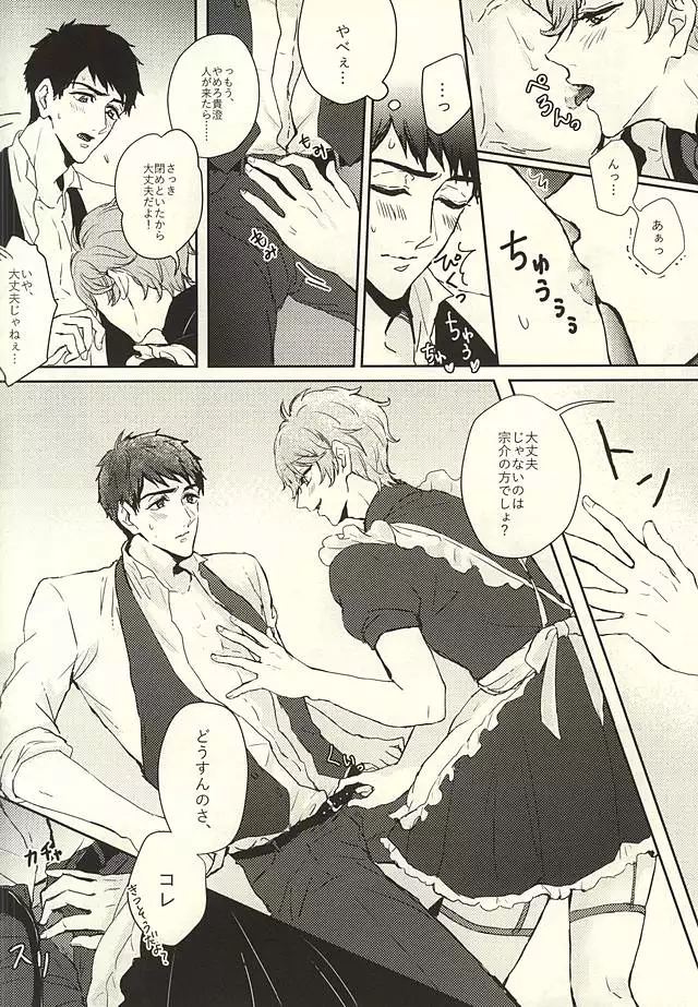 SECRET SWEET ONLY FOR TWO