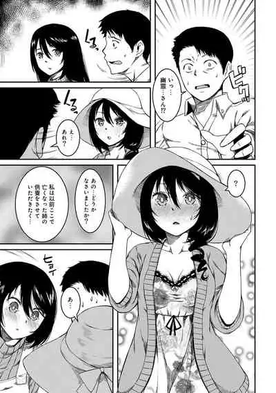 [YU] Doukyonin wa Fuyurei [Digital]