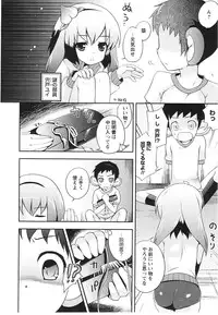 [NemuNemu] Tsuntsun Shichau Otoshigoro