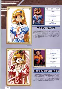 (一般画集) [ALICESOFT] Kichikuoh Rance