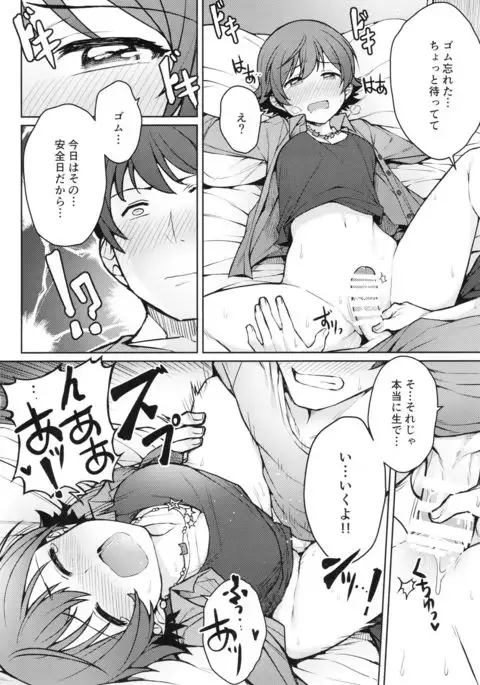 Honda Mio 1-nichi Free Pass