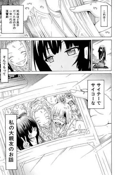 Dorei Usagi to Anthony