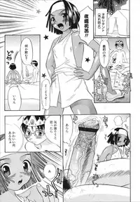 [Kamitaki Misa] Sukebe na Kisetsu