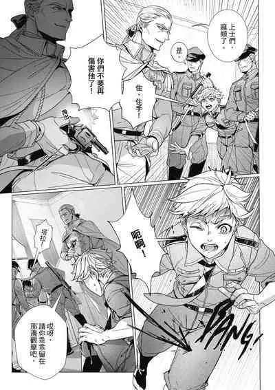 Fruit of Glaring Luxuri