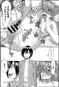 [Ooshima Ryou] Torikae Apuri Ch.1-4