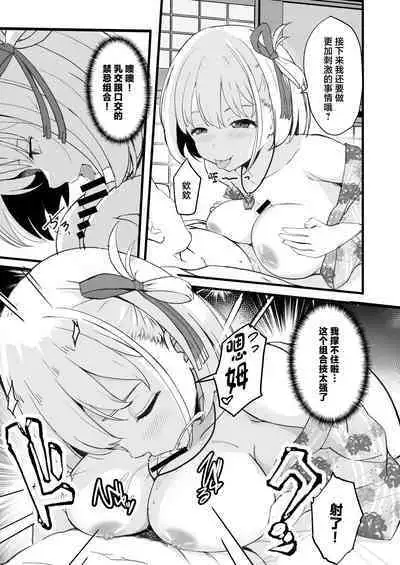 Lycoris no Ecchi na Hon 5