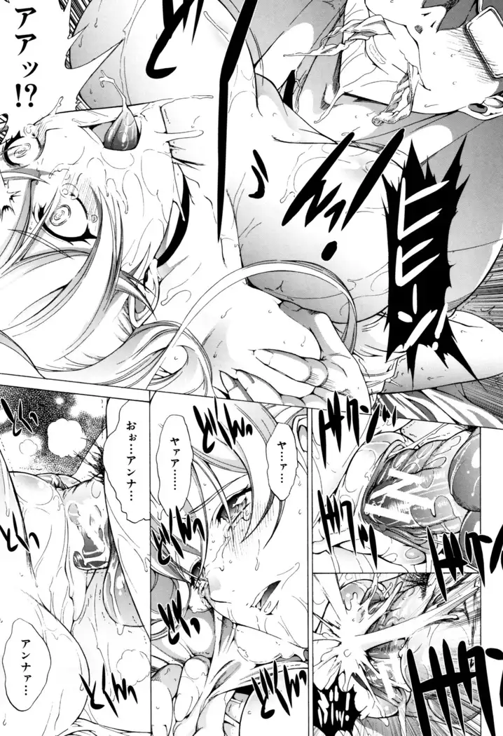 Shinjin Onna Kyoushi Shinjou Yuuko