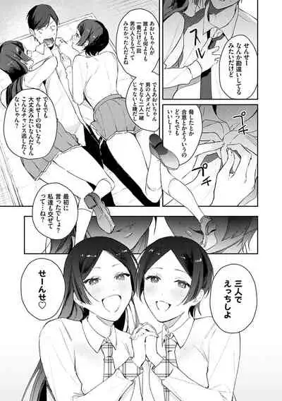 Yuwaku Mille-Feuille