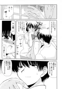 [Kanoh Hollow] UNPLUGED