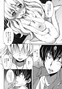 [PONPON] Hibernation!