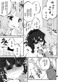 (C88) [Purimomo (Goyac)] Himegoto Flowers 8 (YuruYuri) [Chinese] [脸肿汉化组]