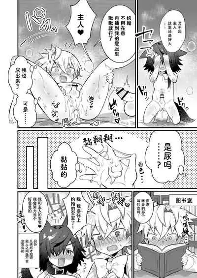 Shota Sextet 1 | 正太六重奏