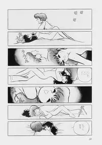 [Azuma Hideo] Hizashi