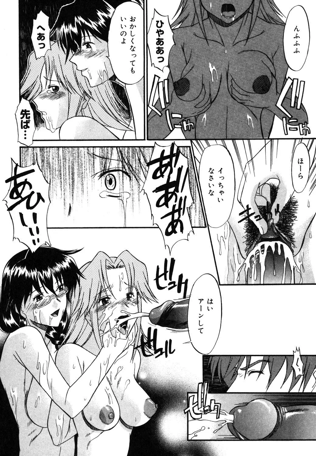 Nyuudaku Gansho - SEX is needed for school life