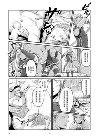 [Madobuchiya (Nishin)] Chikuhyou no Hanayome | 畜兵的新娘 [Chinese] [黑夜汉化组] [Digital]