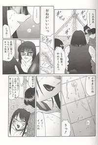 [Fuusen Club] Daraku - Currupted [1999]