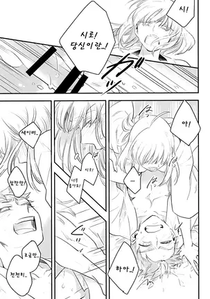 Watashi wa Anata ga Hoshii. | 당신을 원해요