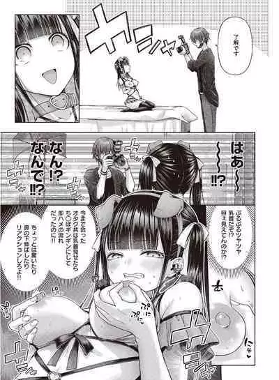 ワンショットアンダーパピー