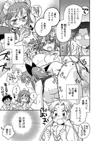 [Okano Ahiru] Shoujo no Mousou wa Itsu Hiraku? - When does her dream come true?