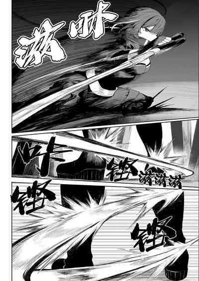 [Nekono Oyashiro (Mashu)] Ikusa Otome to Ikusa Goto! ~Onna Ansatsusha Hen~ | 女武神与战事！～女刺客篇～ [Chinese]