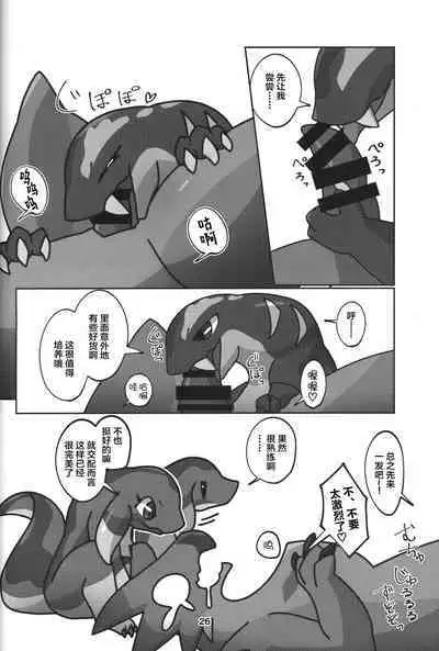 Yoisei Falling | 醉性坠落