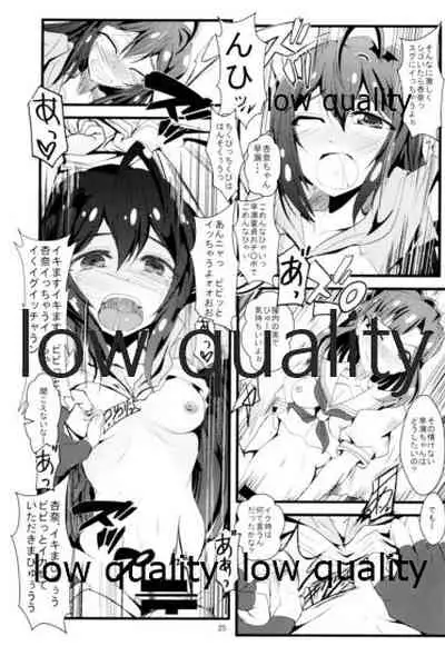 Kocchi Konaide! Ecchi shimasu yo!