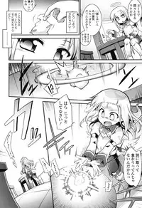 [Tomoshibi Hidekazu] Yuu-Love Concerto [Digital]