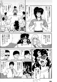 [Amamiya Jun] Puttsun Make Love Vol.5