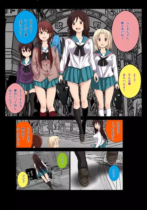 Ushijima-kun A Channel Hen