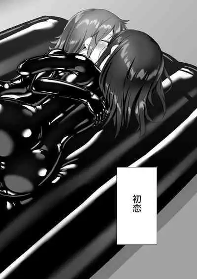 Yumewatari no Mistress night 10 | 穿梭夢境的女王陛下 10