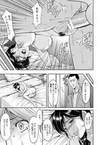 [Hoshino Ryuichi] Hitozuma Furin Numa Ch. 1-3