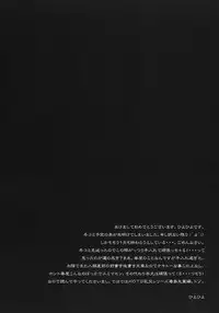 (C79) [Kashiwa-ya] SWAPPING OF THE DEAD 1/3 (Highschool of the Dead)