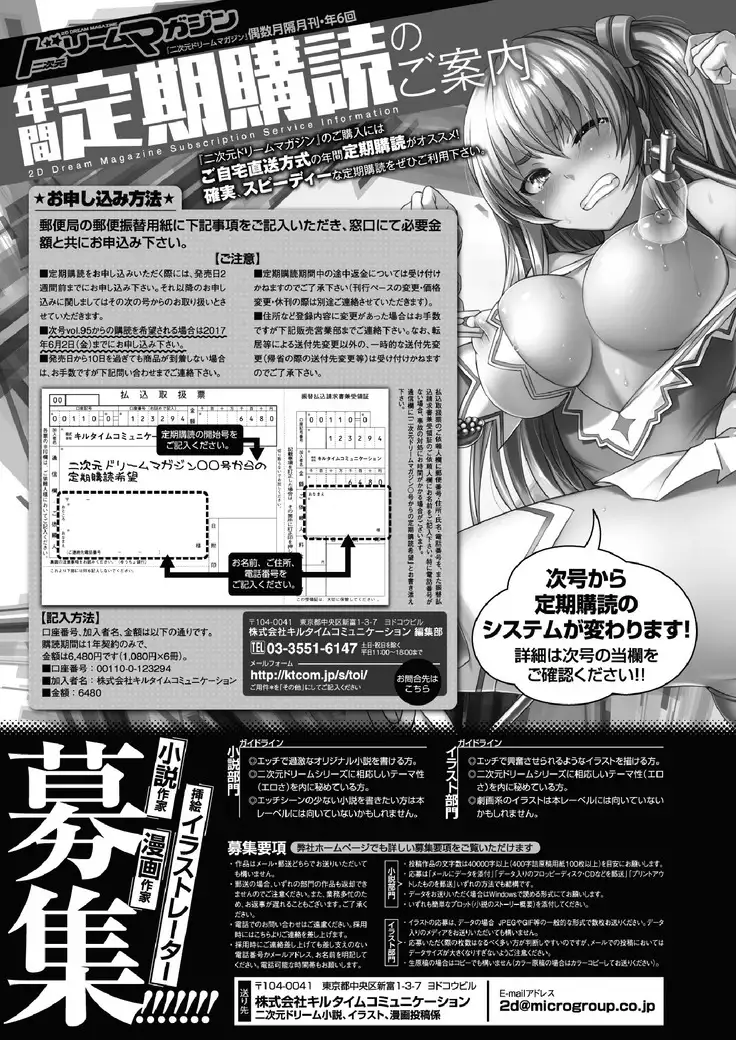 2D Dream Magazine 2017-06 Vol.94