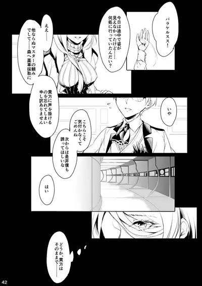 うつくしい罪人