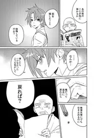 [shoco] Samurai Lover 6 [Digital]