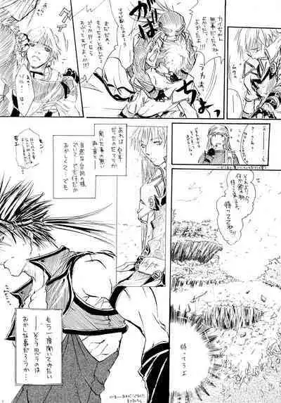 BurningCry Kaiteiban