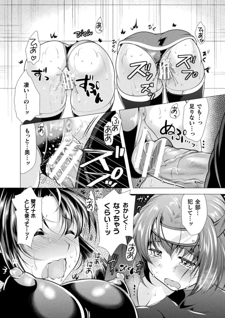 2D Dream Magazine 2019-02 Vol. 104