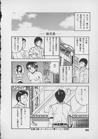 [Maakou] Honto ni Atta Ecchi-na Hanashi