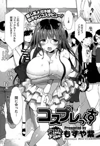 [Mozuya Murasaki] Cosplex Ch.00-06
